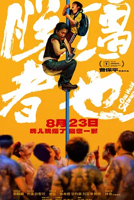 MV上线 A-lin歌唱爱与幸福2103人看过 《天才游戏》曝预告 彭昱畅丁禹兮化身纯恨宿敌2667人看过 《纯真年代的爱情》研讨会 孙千王天辰忆拍摄往3157人看过 新闻首页 电影新闻首页 明星新闻 华语 好莱坞 周润发郭富城梁家辉集结！