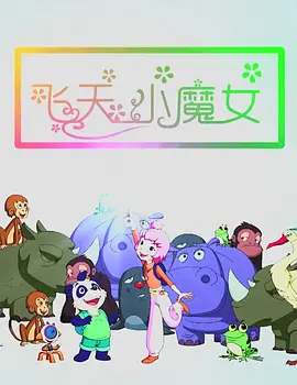 在《流浪地球》计划中，科学家们夜以继日地研究新技术，工程师们不辞辛劳地建造推进器，他们为了人类的未来，默默地奉献着自己的力量。