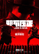 剧集《气体人》将于2026年流媒体播出。