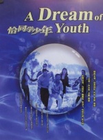《蜂蜜的针》曝终极预告 袁泉上演除害猎杀法则3453人看过 《阳光女子合唱团》MV上线 A-li