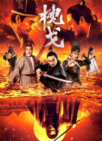这颗镜头能够实现轨道复演和3D轨道的功能，相当于在空中架设起了一条无形而复杂的轨道，对于一些需要精确配合或者不可以重复拍摄的镜头，比如说爆破戏，只需要在正式拍摄的时候调用一条最佳的轨道，就能